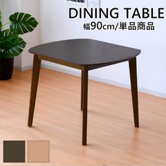 ダイニングテーブルセット 2人 単品 ダイニングテーブル ブラウン 茶 ナチュラル  北欧 丸 ダイニングテーブル 2人暮らし 木製 ダイニングセット ハイテーブル 90 ソファ 高さ72cm オーク ウォールナット