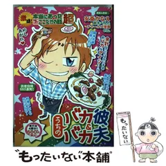 中古】 本当にあった（生）ここだけの話超 11（うっかり大失言
