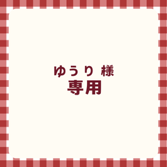 ゆうり様専用購入ページ（パール×毛糸のスマホショルダー）