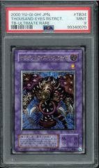 遊戯王　武神帝ーツクヨミ　レリーフ　PSA10 PSA10 遊戯王 アルティメットレア レリーフ 武神帝 カグツチ - メルカリ