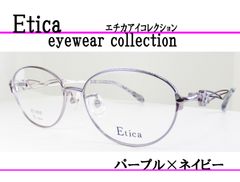 ◆婦人メガネフレーム　◆Etica エチカ　EC2010-2 (パープル/ネイビー)