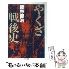 2024年最新】猪野健治の人気アイテム - メルカリ