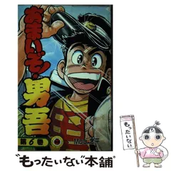 2025年最新】あまいぞ男吾 3の人気アイテム - メルカリ