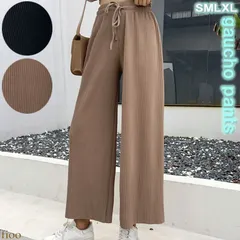 ベージュ ワイドパンツ レディース ガウチョパンツ