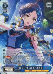 2025年最新】速水奏 spの人気アイテム - メルカリ