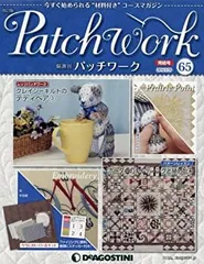 デアゴスティーニ　パッチワーク　キット付き ディアゴスティーニ パッチワーク 29 30 31 32｜Yahoo!フリマ