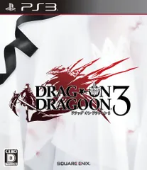ドラッグ オン ドラグーン3 - PS3