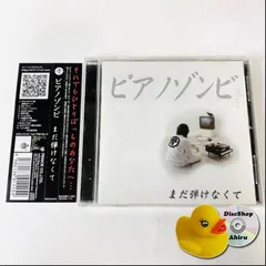 2025年最新】ピアノゾンビの人気アイテム - メルカリ