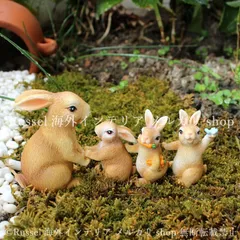 ガーデンオブジェ うさぎ 子うさぎ  可愛い 樹脂 4匹 ウサギ ラビット かわいい アニマル ガーデンオーナメント  ガーデニング 雑貨 ガーデン雑貨 ガーデンインテリア ガーデン インテリア 庭の装飾 お洒落 おしゃれ 8-14