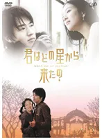 【中古】《ケースなし》君はどの星から来たの Vol.5  b60364【レンタル専用DVD】のサムネイル