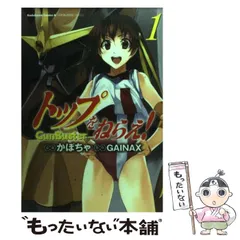 ソフビ 当時物 庵野秀明 未開封 メディコム・トイ ブルマァク GAINAX
