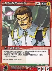【中古】クルセイド CH-031[R]：カイ・キタムラ