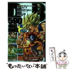 2024年最新】DRAGON BALL 590 QUIZ BOOK の人気アイテム - メルカリ