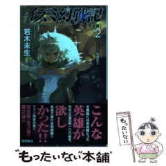 2024年最新】若木_未生の人気アイテム - メルカリ