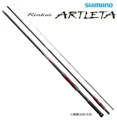 シマノ 鱗海アートレータ 06-530/R203L 美品 磯竿 : 釣king