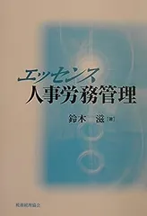 2024年最新】鈴木滋の人気アイテム - メルカリ