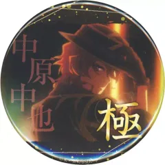 2025年最新】文豪ストレイドッグス 中原中也 激推しシークレットの人気