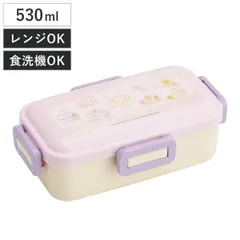 弁当箱 1段 530ml 抗菌ふわっと弁当箱 すみっコぐらし おまじない （ ランチボックス 食洗機対応 レンジ対応 一段 抗菌 ドーム型 4点ロック 日本製 仕切り付き 銀 AG 抗菌加工 食洗機OK レンジOK お弁当 弁当 一段弁当 ）