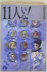 2025年最新】萩尾望都 11人いる!の人気アイテム - メルカリ