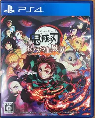 鬼滅の刃 ヒノカミ血風譚 PS4 ソフト ★ PlayStation