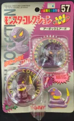2025年最新】アーボック モンコレの人気アイテム - メルカリ