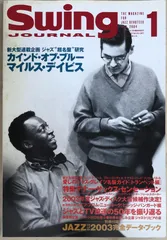 スイングジャーナル　SWINGJOURNAL　1967年5月 2025年最新】スイングジャーナルの人気アイテム - メルカリ
