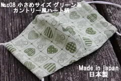 masuku-c08green《日本製》AROVEINA(アロヴィーナ) 自社製品 洗えるマスク ダブルガーゼ 綿100% 柔らか 小さめサイズ S おしゃれ グリーン系カントリー風ハート柄マスクのサムネイル