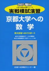 2024年最新】実戦模試演習 京都大学への数学の人気アイテム - メルカリ