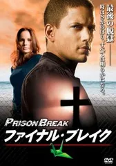 プリズンブレイク DVDフルセット【中古】 2025年最新】Yahoo!オークション -プリズンブレイク dvdの中古品
