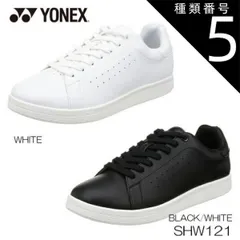 種類5：BLACK/WHITE/25.0cm ヨネックス ウォーキングシューズ メンズ レディース スニーカー 靴 YONEX SHW 121 パワークッション搭載スニーカー