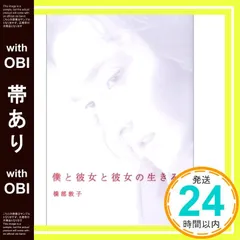 【泣け過ぎる】「僕の生きる道〈DVD4枚+CD1枚・5枚組〉」【Boxセット】 僕と彼女と彼女の生きる道 DVD-BOX〈5枚組〉 - メルカリ
