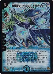 2025年最新】超神星マーキュリーギガブリザードの人気アイテム