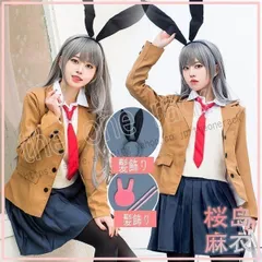 ♡ 青春ブタ野郎 桜島麻衣 大学生 コスプレ 衣装 高品質 ♡ 三分妄想 青春ブタ野郎 コスプレ 桜島麻衣 衣装