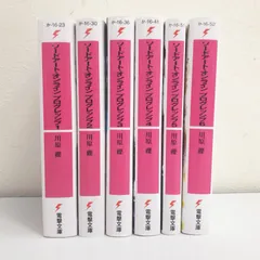 【三沢店4-10-0820】ソードアート・オンライン　プログレッシブ　１～6巻セット