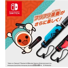 フィットバチ太鼓の達人Nintendoニンテンドースイッチswitch
