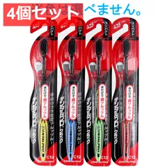 4個セット デンタルプロ ブラック 歯ブラシ コンパクト ふつう 1本入