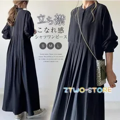 ワンピース マキシワンピース レディース 長袖 春 秋 無地 シャツワンピース 立ち襟 Aライン フレア ワンピース 大きいサイズ 着痩せ ゆったり 体型カバー