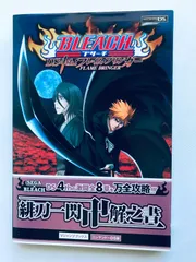 ブリーチ DS 4th フレイム・ブリンガー 緋刀一閃卍解之書 ガイド 攻略本 初版 帯 未開封カード BLEACH FLAME BRINGER Guide Unopened Card