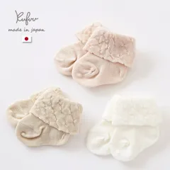 新生児 セレモニーソックス 【折り返しフリル】 日本製 7-9cm靴下 靴下 お披露目 ベビー 赤ちゃん 男の子 女の子 セレモニードレス ソックス