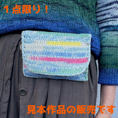 ハンドメイド完成品（当店の作品見本ですので1点限りとなります）