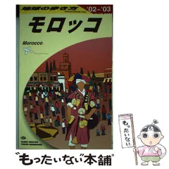 2025年最新】地球の歩き方日本の人気アイテム - メルカリ