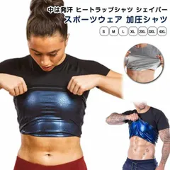 ヒートラップシャツ　2枚セット Amazon.co.jp: [HEATTRAP] ヒートラップ公式 ヒートシャツ