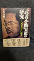 ジャック・ローラー: ある非行少年自身の物語 (ショウ/玉井