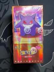 宝石包　2box 箱潰れ】中国版ポケモンカード 「宝石包」Vol.2 - Gem pack 2