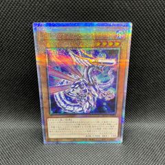遊戯王　シルバーヴァレット・ドラゴン　クォーターセンチュリーシークレットレア