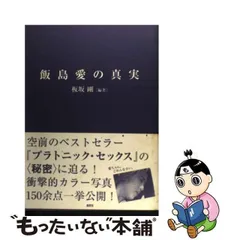 2024年最新】飯島愛の人気アイテム - メルカリ