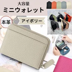 5色展開★アイボリー お洒落 コインケース ミニ財布 小銭入れ  スキミング防止