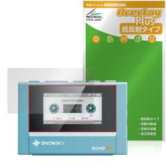 FiiO Snowsky ECHO MINI 保護 フィルム OverLay Plus for フィーオ ハイレゾプレーヤー 液晶保護 アンチグレア 反射防止 非光沢 指紋防止