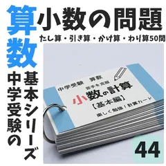 希学園　算数・理科問題集セット 算数：科目 - 小学生の方｜馬のマークの増進堂・受験研究社