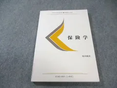 2026年最新】慶應通信 テキストの人気アイテム - メルカリ